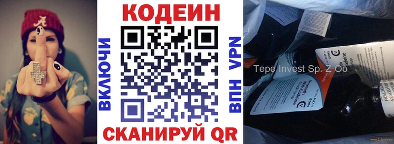 Codein Purple Drank  Реутов 