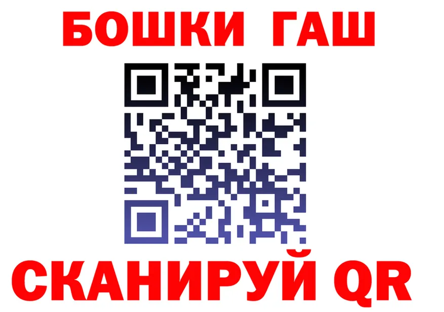 ГАШ гашик рабочий сайт маркетплейс KRAKEN Реутов